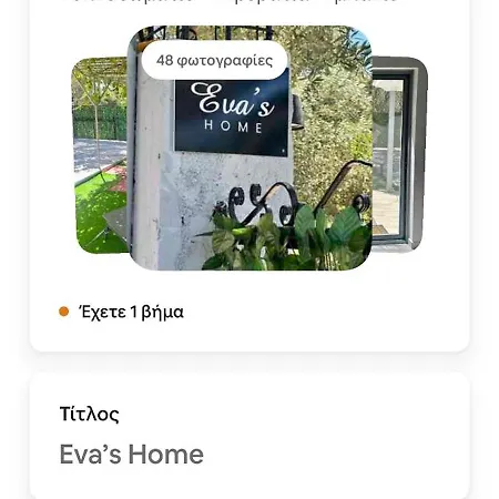Casa de Férias Evas *
